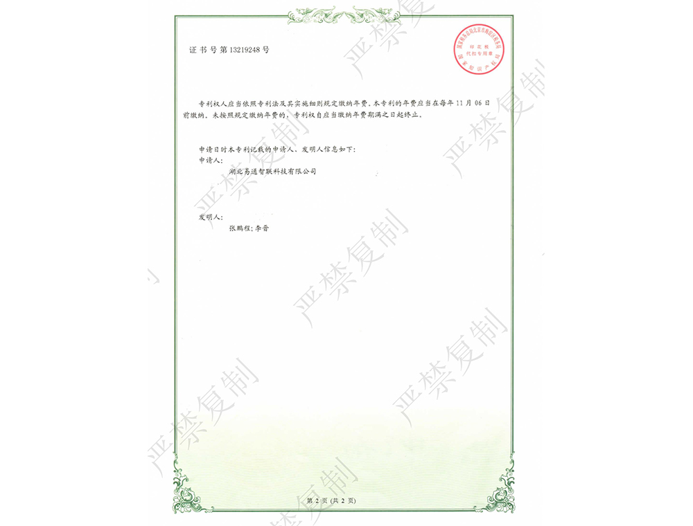 實用新型專利證書